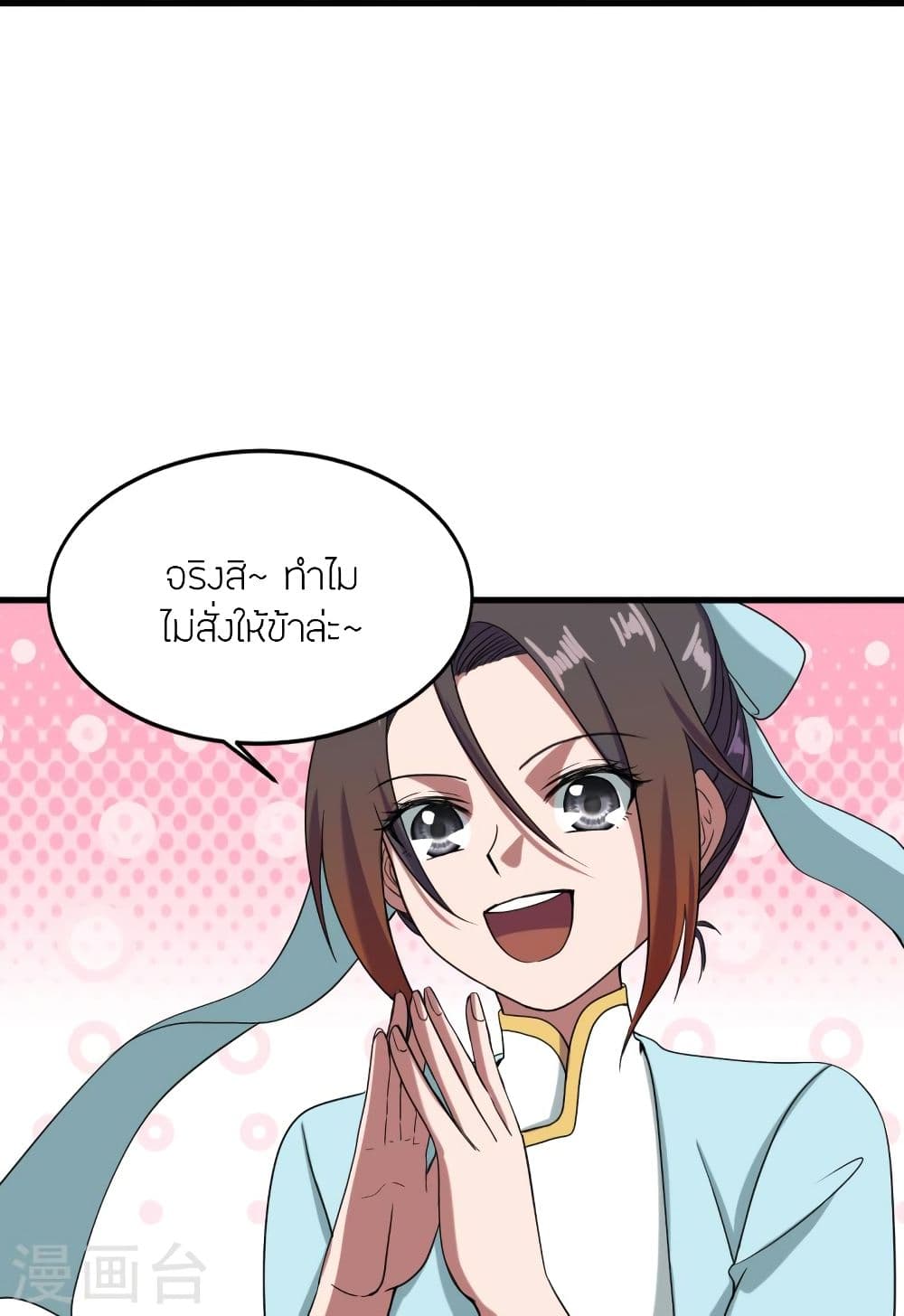 Banished Disciple's Counterattack 297 32